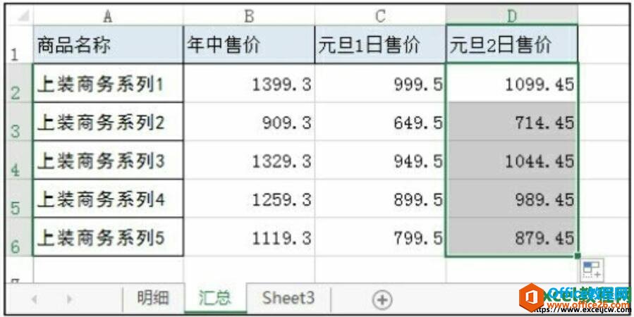 excel单元格区域的引用效果