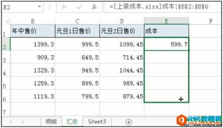 引用外部工作表的结果