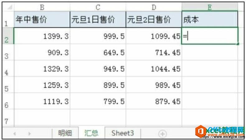 在excel中引用不同工作簿中的数据