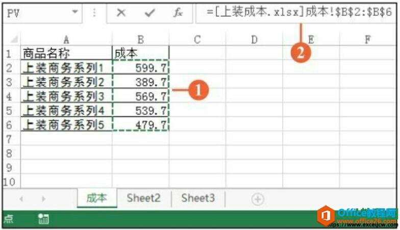 excel中引用的单元格区域