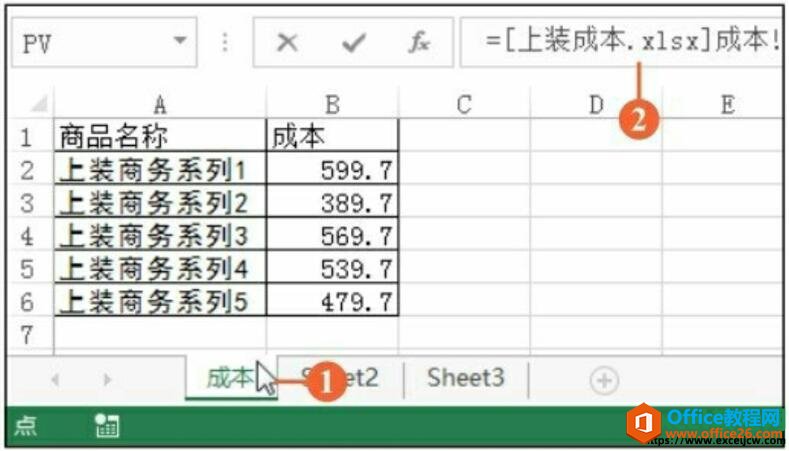 excel选择引用的工作表