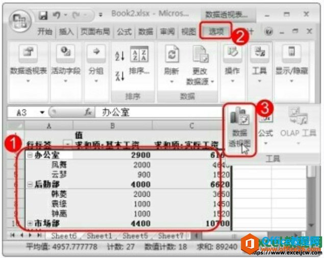 使用数据透视表创建数据透视图