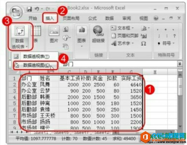 excel2007中创建数据透视图和设置数据透视图