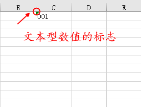 Excel中输入001、002、003……的三种方法