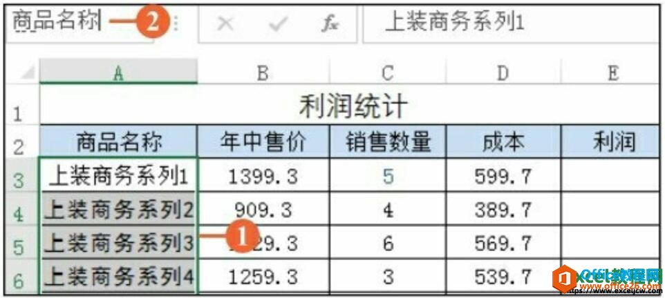 在excel2016中给单元格定义名称