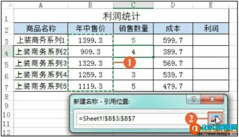 引用的单元格区域