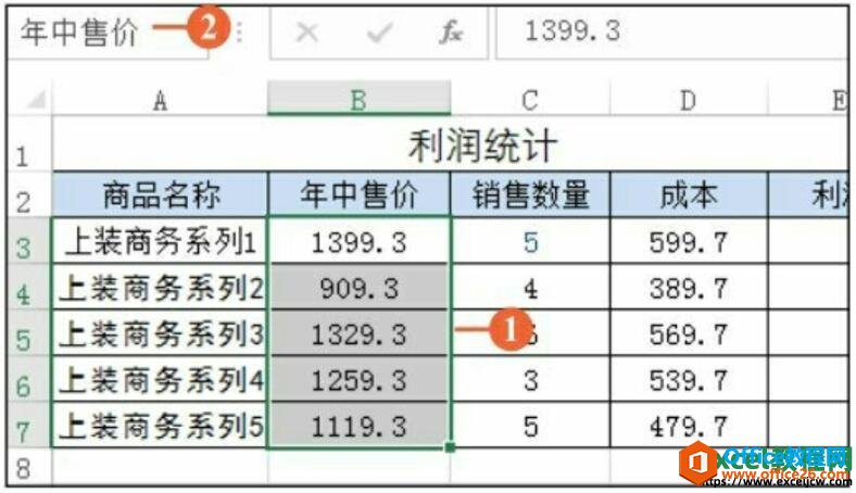 excel2016定义名称的效果