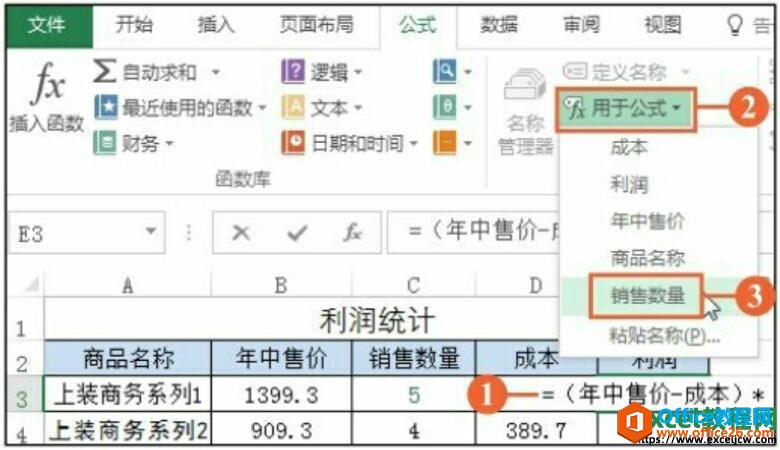 利用单元格名称选择excel单元格