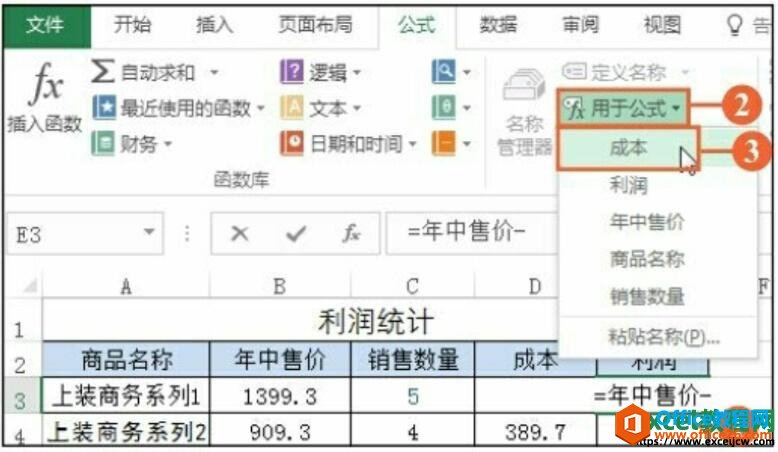 选择excel单元格区域名称