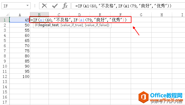 如果利用if函数判断不及格 良好和优秀