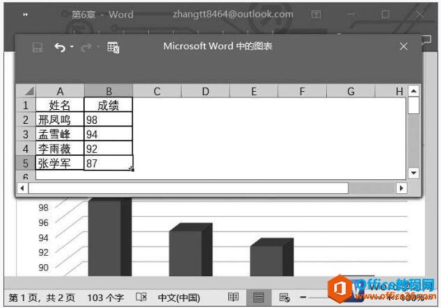 调整word图表中的数据