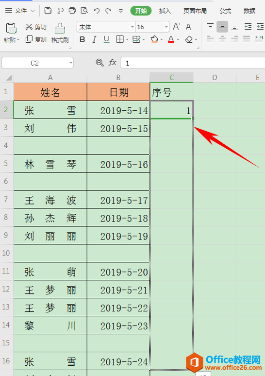 Excel表格技巧—通过排序删除空白行