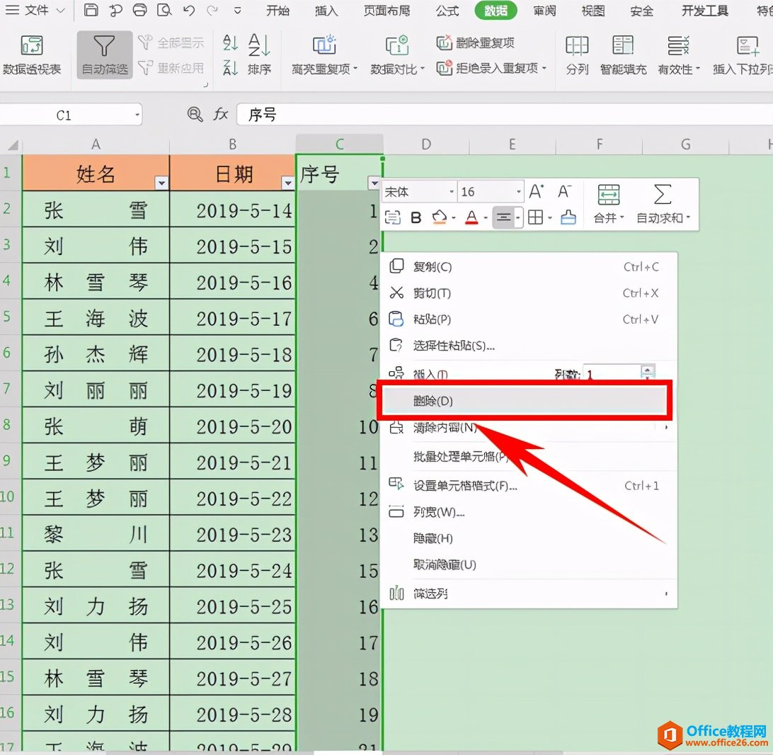 Excel表格技巧—通过排序删除空白行