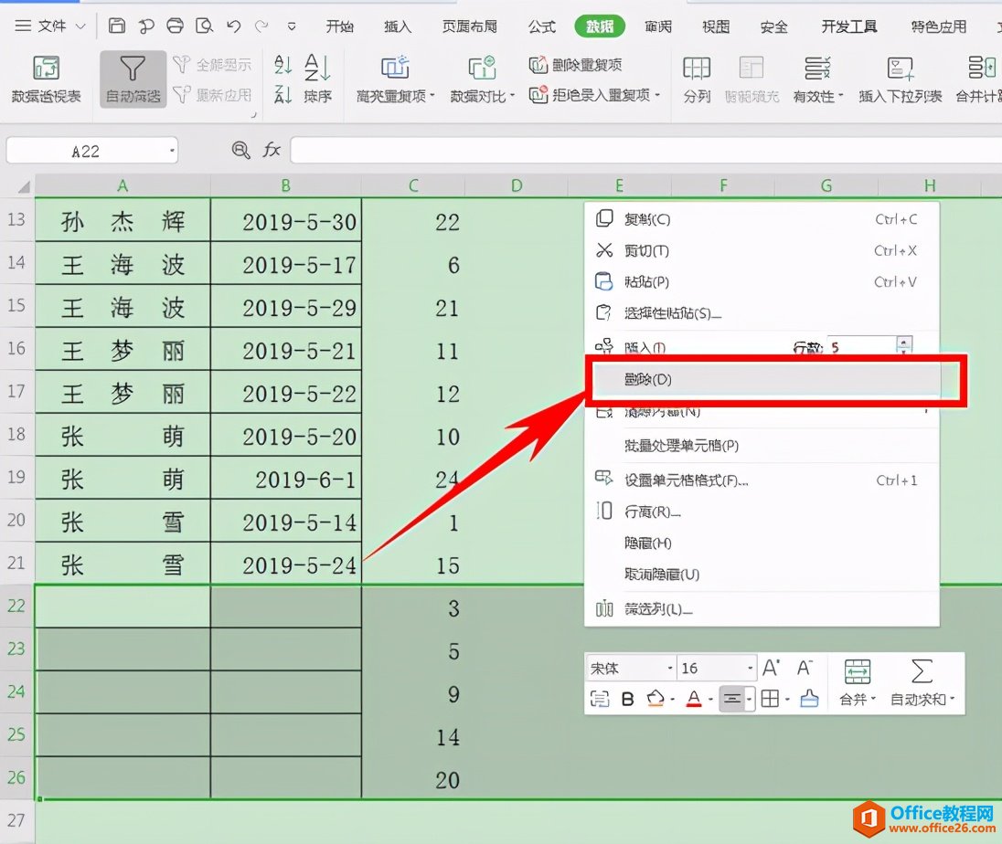Excel表格技巧—通过排序删除空白行