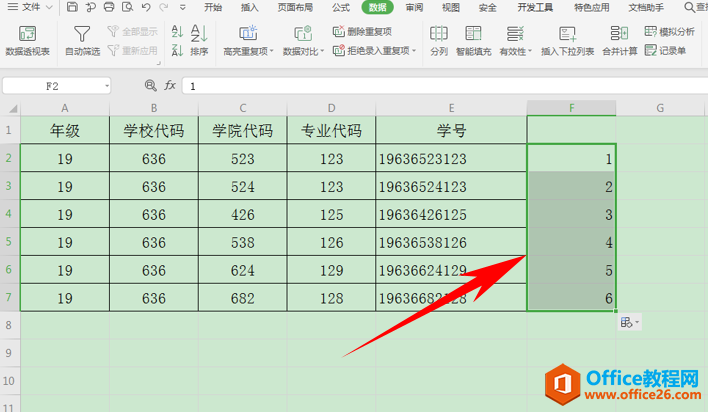 Excel表格技巧—如何制作多表头表格