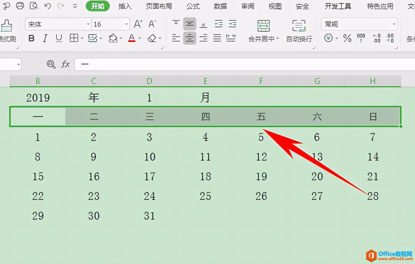 Excel表格技巧—在表格里用函数制作日历