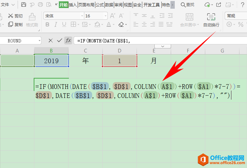 Excel表格技巧—在表格里用函数制作日历