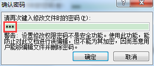 WORD办公技巧：涉密文档该如何保护以防止被别人查看和修改？