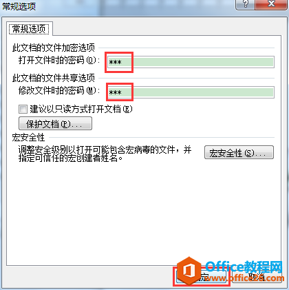 WORD办公技巧：涉密文档该如何保护以防止被别人查看和修改？