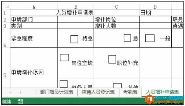 excel2016复制工作表的效果