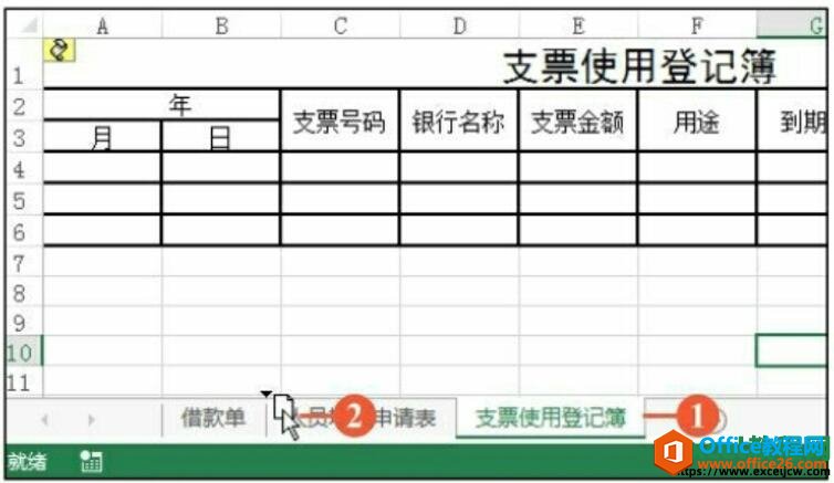 excel2016移动和复制工作表的基础操作