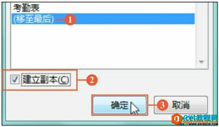 excel2016工作表建立副本