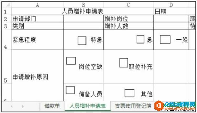 excel2016显示工作表的效果