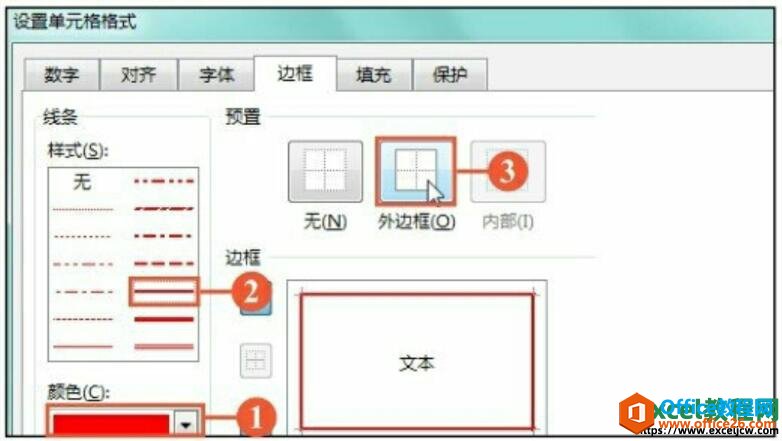 给excel表格设置边框