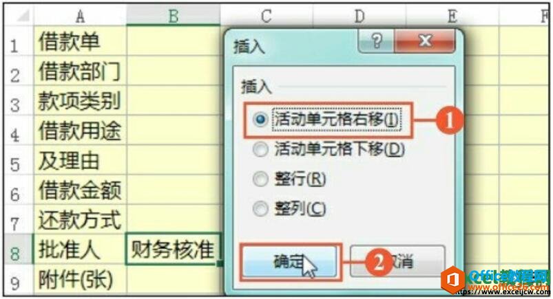 excel2016中选择单元格的移动方向