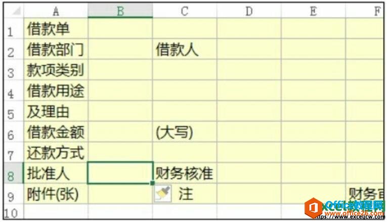 excel2016插入单元格