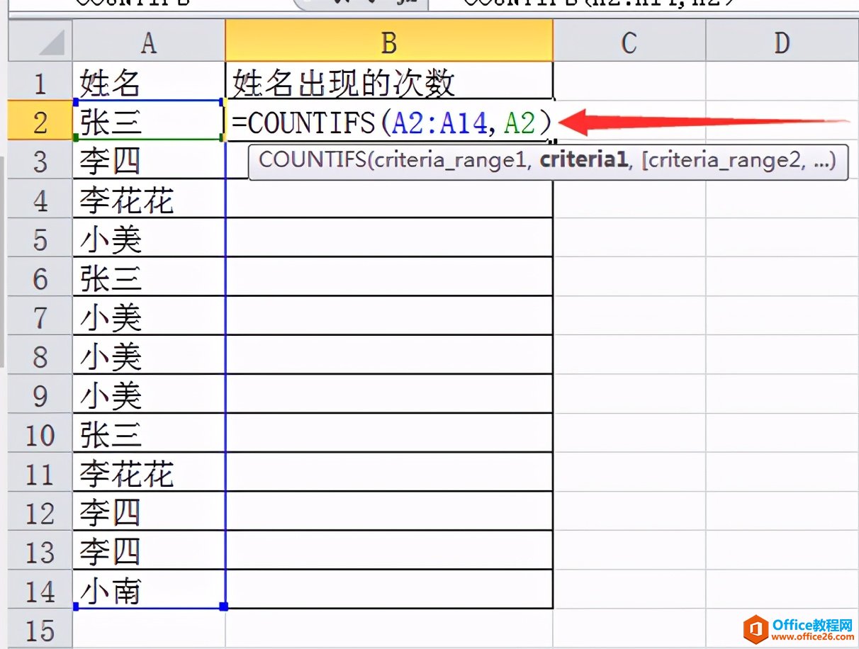 Excel表格技巧—如何统计表格中相同人名出现的次数