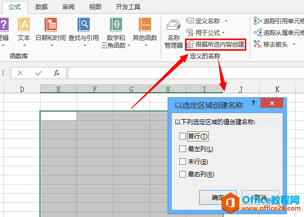 Excel 名称(Name)及其 VBA 中的使用详解教程