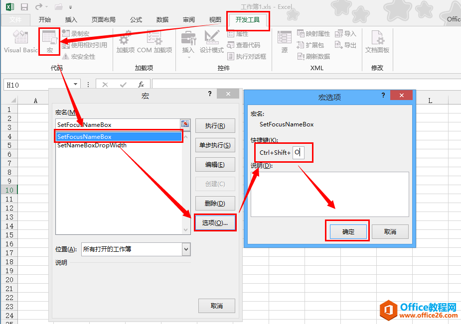 Excel 名称(Name)及其 VBA 中的使用详解教程