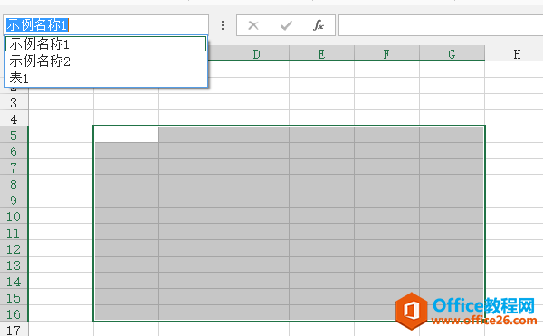 Excel 名称(Name)及其 VBA 中的使用详解教程