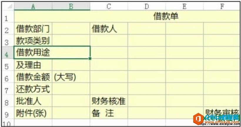 excel2016合并单元格效果