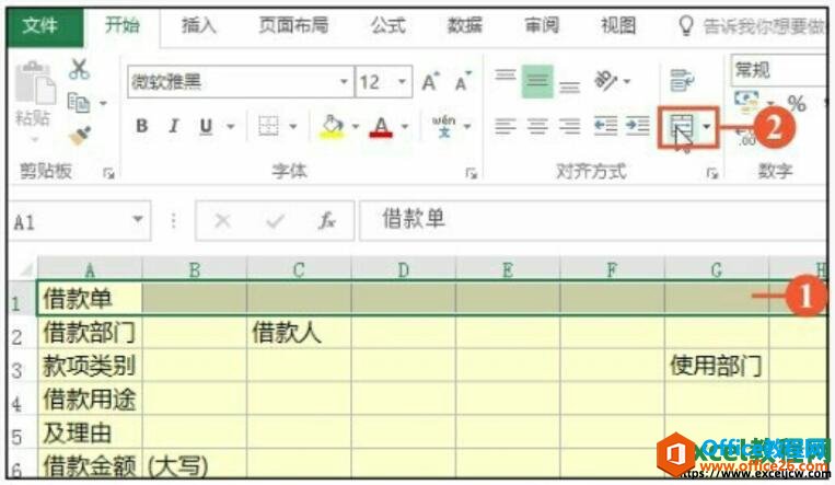 灵活运用excel2016合并单元格的功能