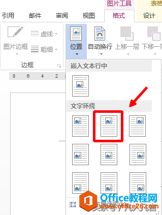 Word表格中插入图片，图片显示不全