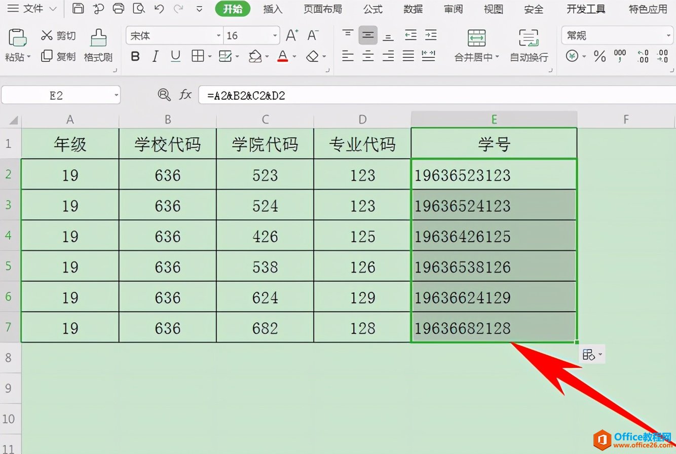 Excel表格技巧—用连接符将多个单元格数据连接在一起
