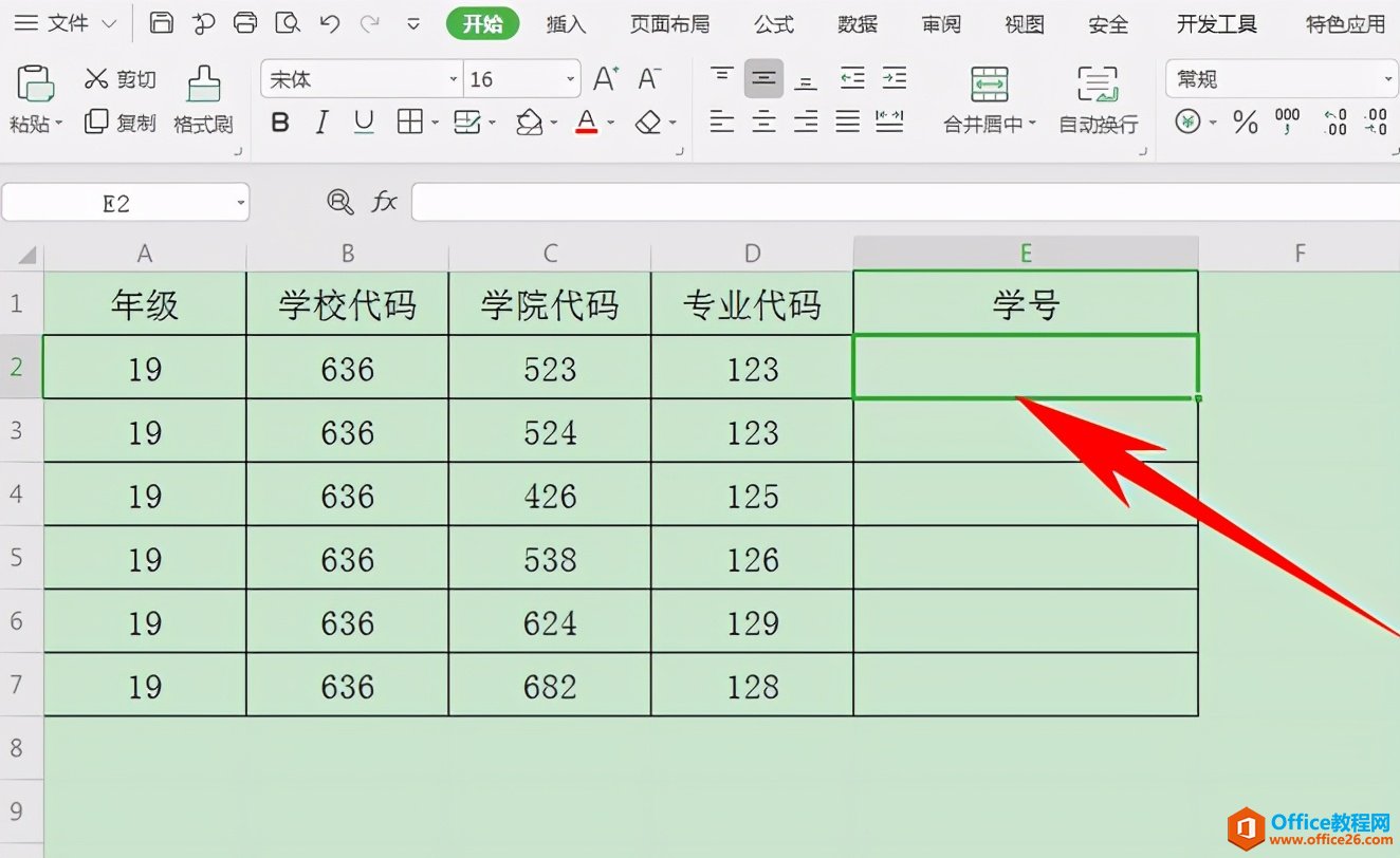 Excel表格技巧—用连接符将多个单元格数据连接在一起