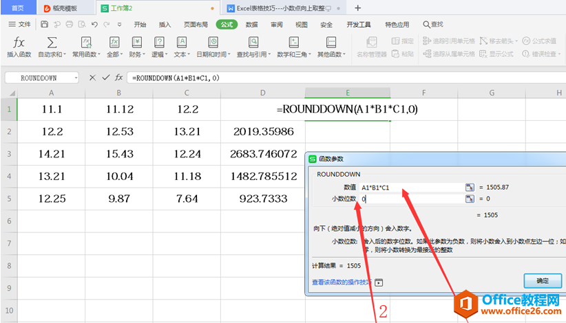 Excel表格技巧—向下取整函数的使用方法