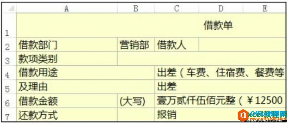 显示单元格的效果