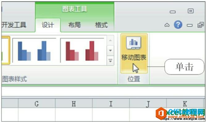 excel2010图表在工作表之间的移动方法