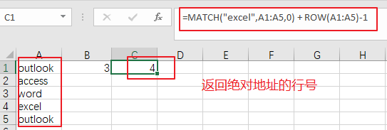 Excel 中如何从Vlookup查找中返回满足条件的行号1
