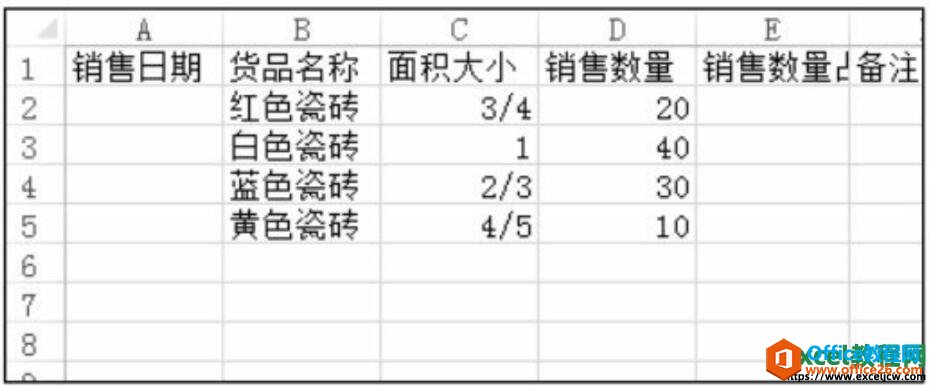 excel表格完成输入后的效果