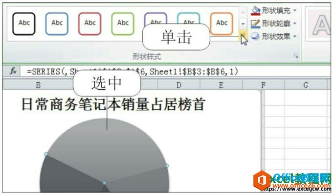 为图表单个数据点设置样式