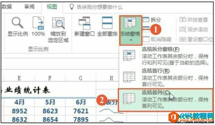 excel工作簿冻结首列的操作