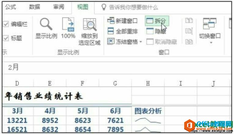 取消excel窗口拆分