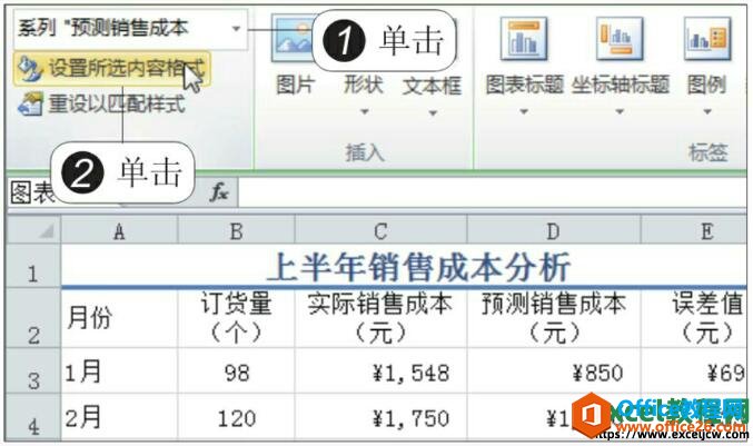 设置excel误差线