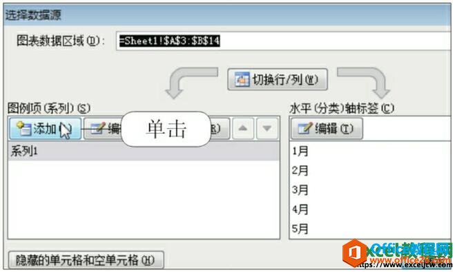 excel2010选择数据源对话框