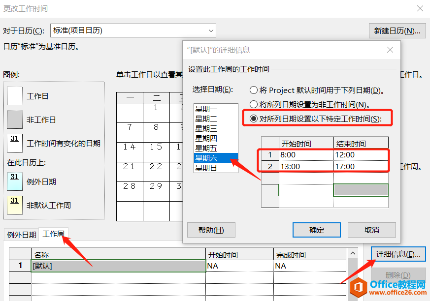 Project的周末是怎么过的